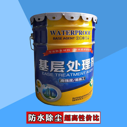 卷材液体冷底油水泥面基层处理剂