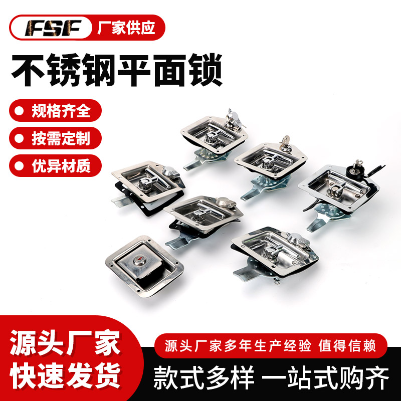 发斯发MS8575858不锈钢平面锁