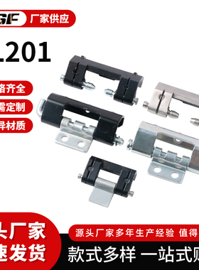 实拍CL201-1/CL201-2威图机柜暗铰链 开关控制箱合页 可焊接