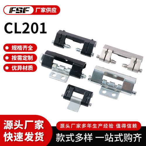 实拍CL201-1/CL201-2威图机柜暗铰链 开关控制箱合页 可焊接