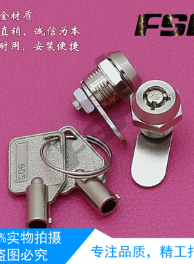 柜门 通用型 YB905MS102小梅花弹子转舌考勤机广告灯箱抽屉小圆锁