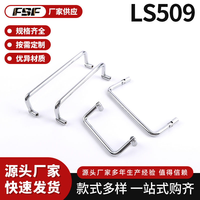 LS509-60-70-74-84-90-100不锈钢可活动折叠拉手碳钢镀铬可折叠
