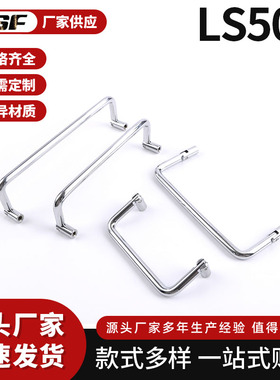 LS509-60-70-74-84-90-100不锈钢可活动折叠拉手碳钢镀铬可折叠