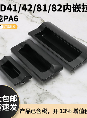 嵌入式XAD41/XAD42-70/90/110/140 暗式拉手尼龙黑色/象牙白