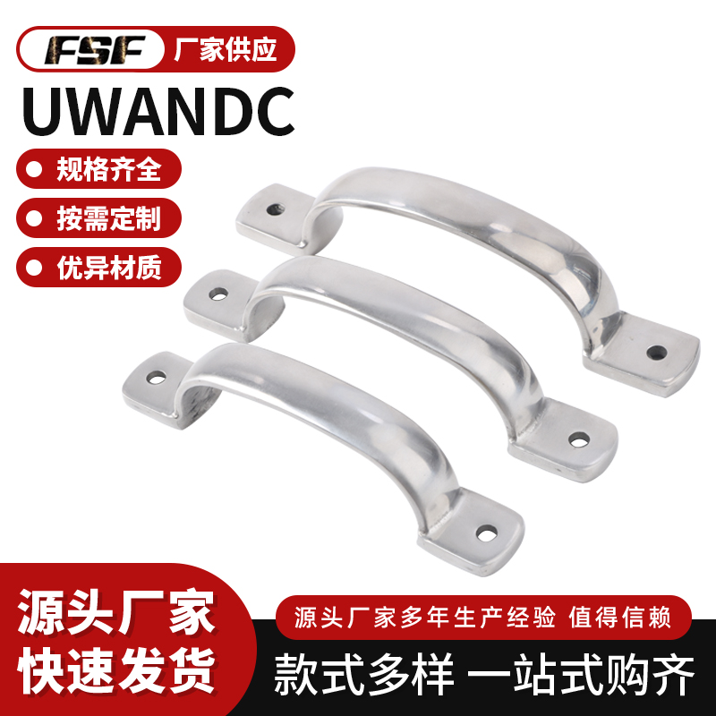 304不锈钢UWANDC105/115/125拉手铸件拉手重型 工业承重提手
