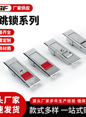 MS603 红色按钮平面锁 机箱机柜锁 电柜锁 配电柜门锁 603电箱锁