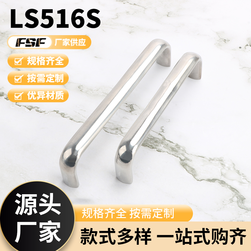机柜门椭圆形把手LS516不锈钢U型铝合金拉手机箱提手工业设备扣手
