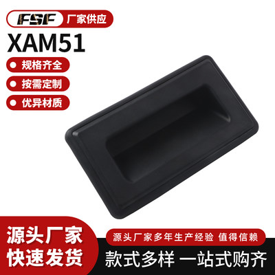 XAM51-A148.5PA+玻纤30%黑色 嵌入暗式拉手 设备储能箱用机柜