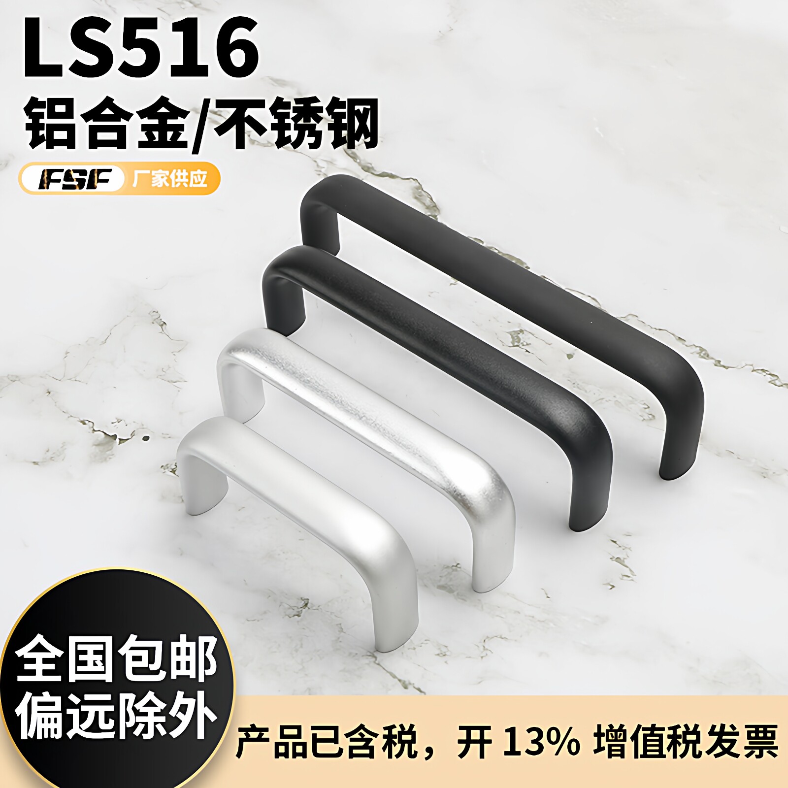 铝合金LS516-100黑色U型不锈钢椭圆扁小拉手工业机箱提手柜门把手