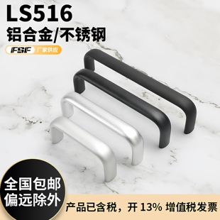 铝合金LS516 100黑色U型不锈钢椭圆扁小拉手工业机箱提手柜门把手
