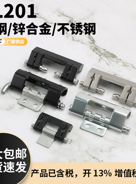 实拍CL201-1/CL201-2威图机柜暗铰链 开关控制箱合页 可焊接