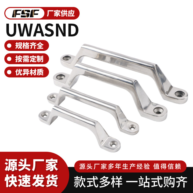 不锈钢UWASND 200/150/120/100/80重型拉手 重物拉手 工业门把手