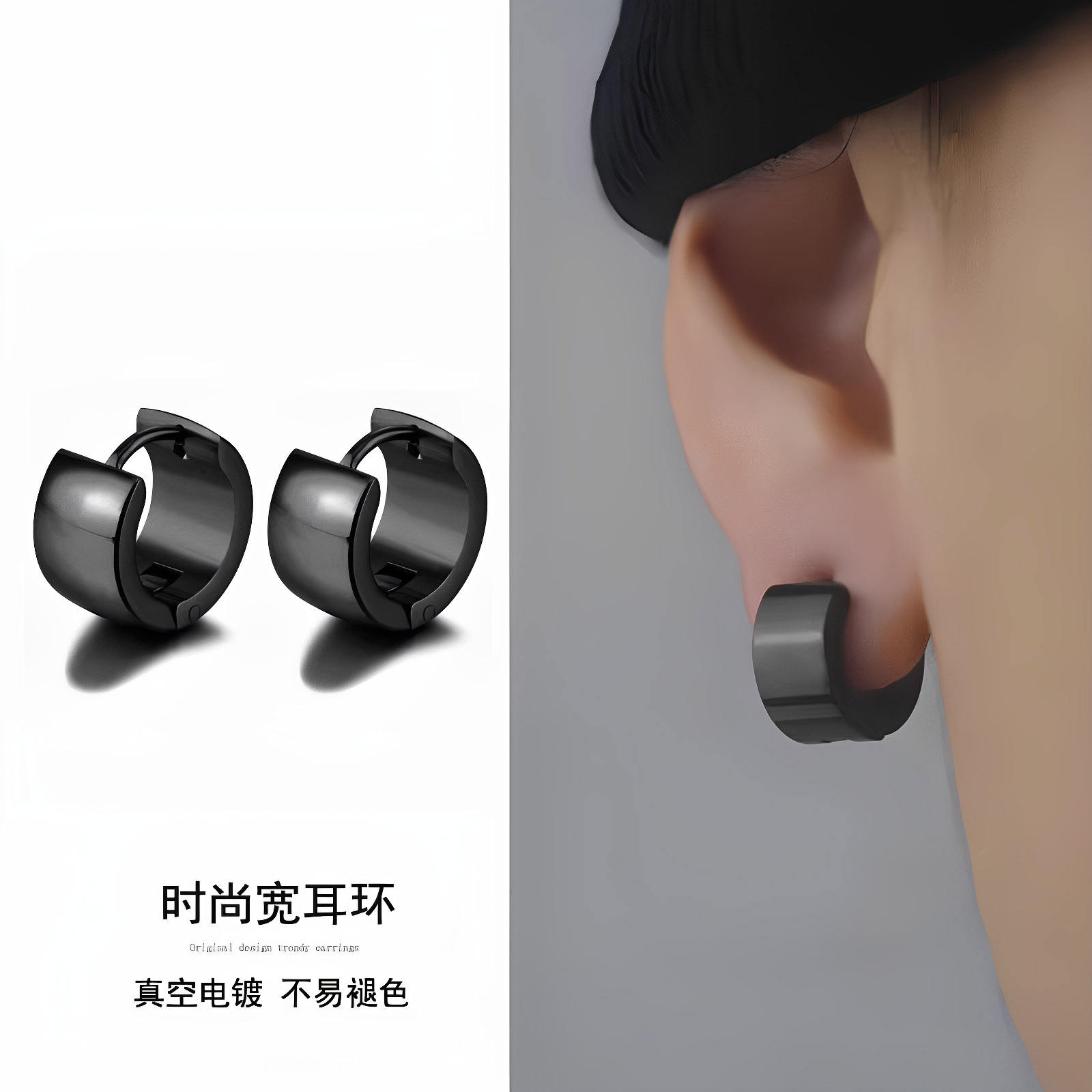 钛钢耳环男潮流个性街舞耳钉单只2025新款潮嘻哈简约耳圈黑色耳饰