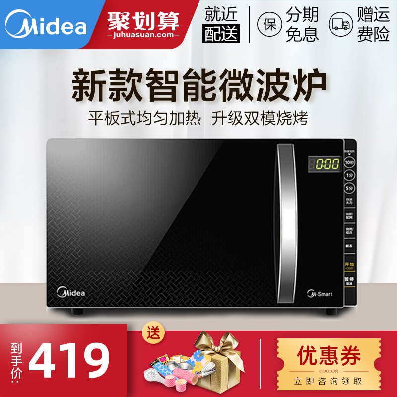 11-19新券美的M3-L205C微波炉家用烤箱一体智能光波炉多功能正品特价新款