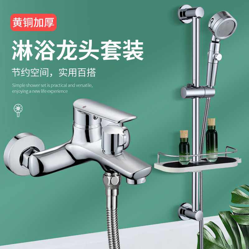 黄铜两档三联淋浴水龙头套装置物架止水手持花洒升降杆免钉安装
