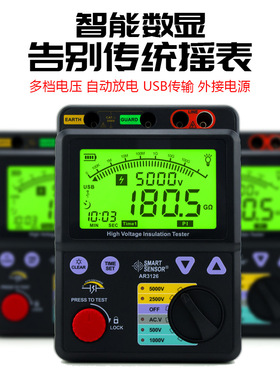 希玛AR3126数字高压兆欧表 数显绝缘电阻表 5000V电阻测试仪