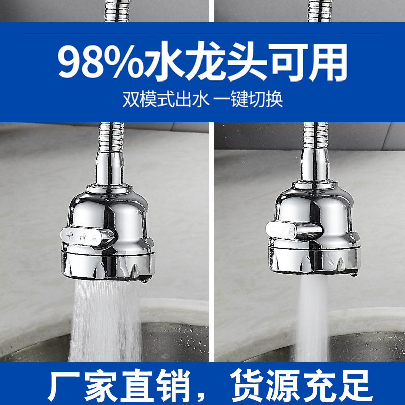 厨房水龙头延伸器万向旋转增压出水过滤节水器防溅加长花洒起泡器