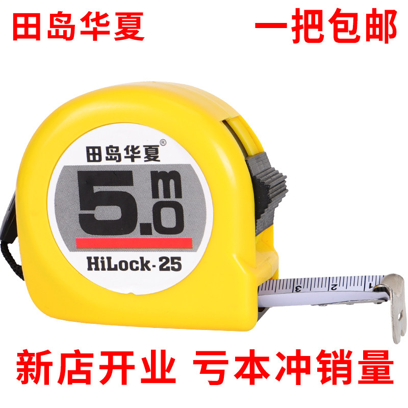 TAJIMA HUAXIA 강철 줄자 3 미터 5 미터 7.5 미터 10 미터 고정밀 줄자 두꺼운 낙하 방지 내마모성 상자 눈금자 목공