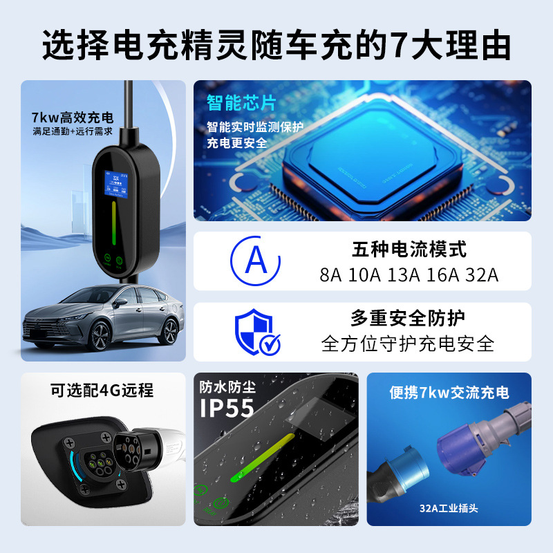 欧标充电枪Type2新能源汽车家用充电器交流7KW便携式随车充