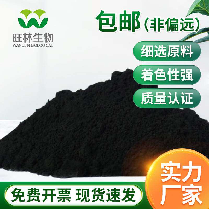 3000目备长炭粉化妆品手工皂洗面奶原料竹炭粉植物炭黑色素着色剂