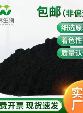 3000目备长炭粉化妆品手工皂洗面奶原料竹炭粉植物炭黑色素着色剂