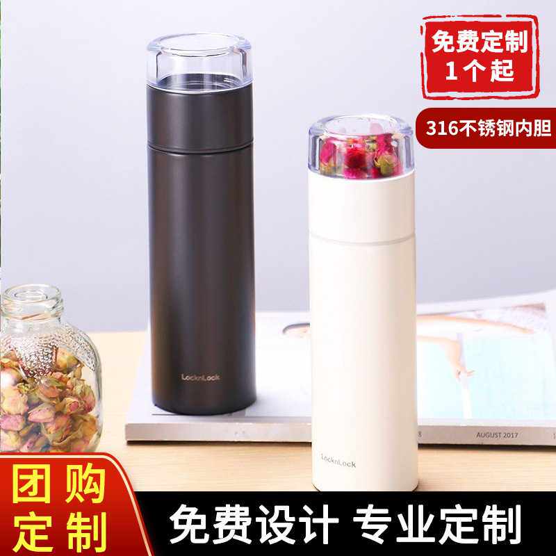 乐扣保温杯茶水分离茶杯316不锈钢便携真空水杯商务杯子礼品礼品