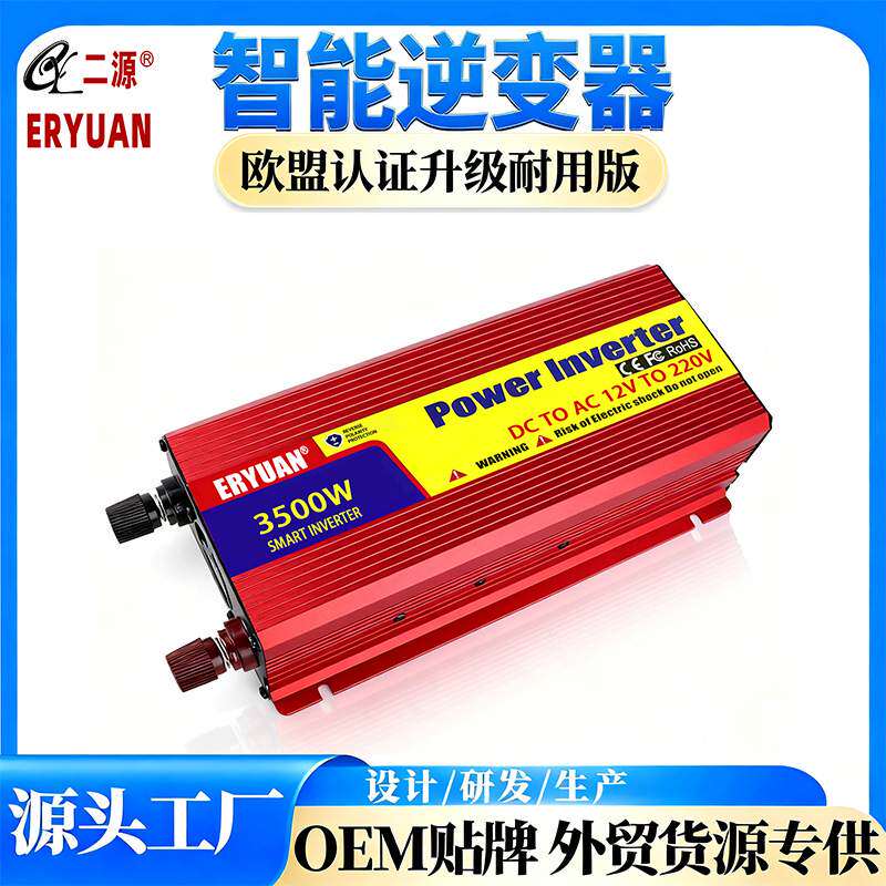 500W1000W车载逆变器太阳能12V24V转220V户外电源供货源