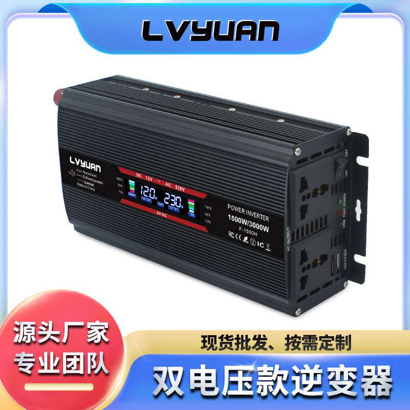 途阳修正弦波1500W/3000W双电压12/24V-72v转110V-240v逆变器