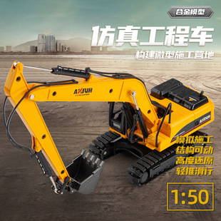开窗盒 汇纳1:50合金长臂挖掘机 仿真合金工程车模型男孩礼物
