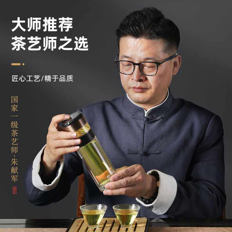 特美刻茶水分离泡茶杯双层玻璃杯男士高档智能显温杯广告礼品杯