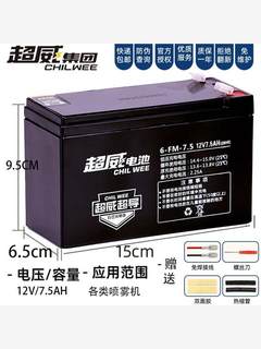 超威电瓶12V7.5/8/9AH蓄电池农用背式喷雾器原装专用大容量电瓶