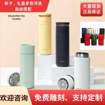 乐扣保温杯心仪茶水分离316不锈钢LHC4285便携泡茶杯礼品刻字水杯