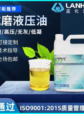 L-HM46号68号低凝高压无灰抗磨液压油32#100#机油注塑机械润滑油