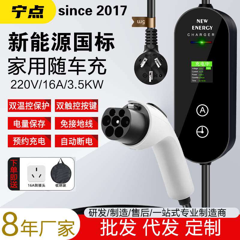便携式电车充电枪器新能源汽车多功能随车充比亚迪通用3.5/7kw