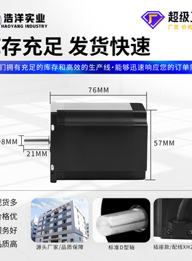 厂家直销 NEMA23步进电机57BYGH76步进电机1.8NM微型两相四线电机