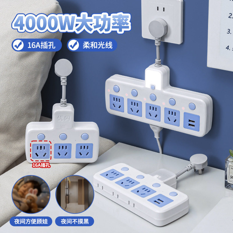 10a转16a插座转换器转换插头一转二三四空调电磁炉专用带开关无线