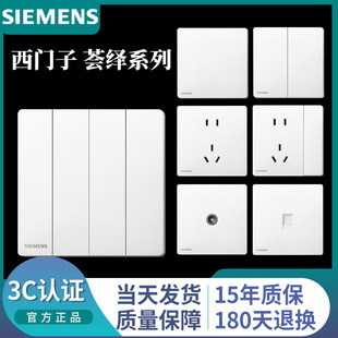 西门子开关插座超薄荟辰雾沙白荟绎白色10A五孔USB一开空调家用款