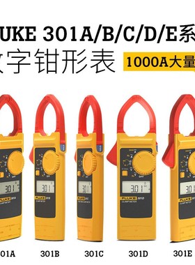 钳形表福禄克FLUKE 376FC 302+301D 319 325钳型万用表F381钳流表
