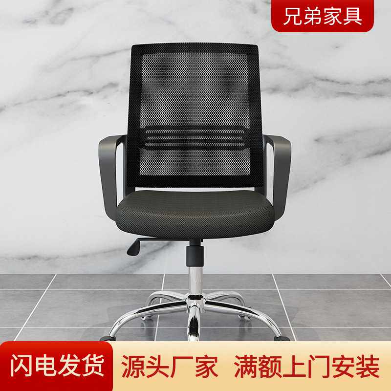 办公电脑椅家用室舒适久坐职员工椅弓形升降靠背椅会议椅办公椅子