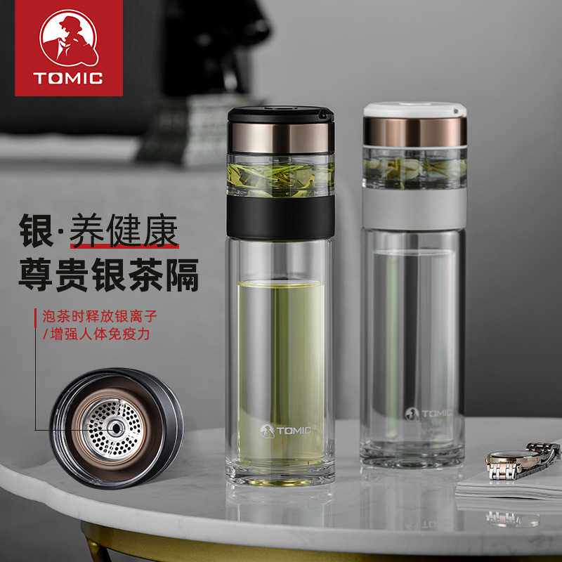 tomic特美刻茶水分离泡茶杯双层玻璃杯男士水杯便携银杯银茶隔