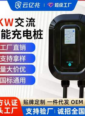 云亿兆新能源电动汽车交流7KW32A充电桩智能220V家用比亚迪充电器