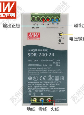明纬导轨道式开关电源SDR75W240W480W12V24v直流LED灯驱动变压器