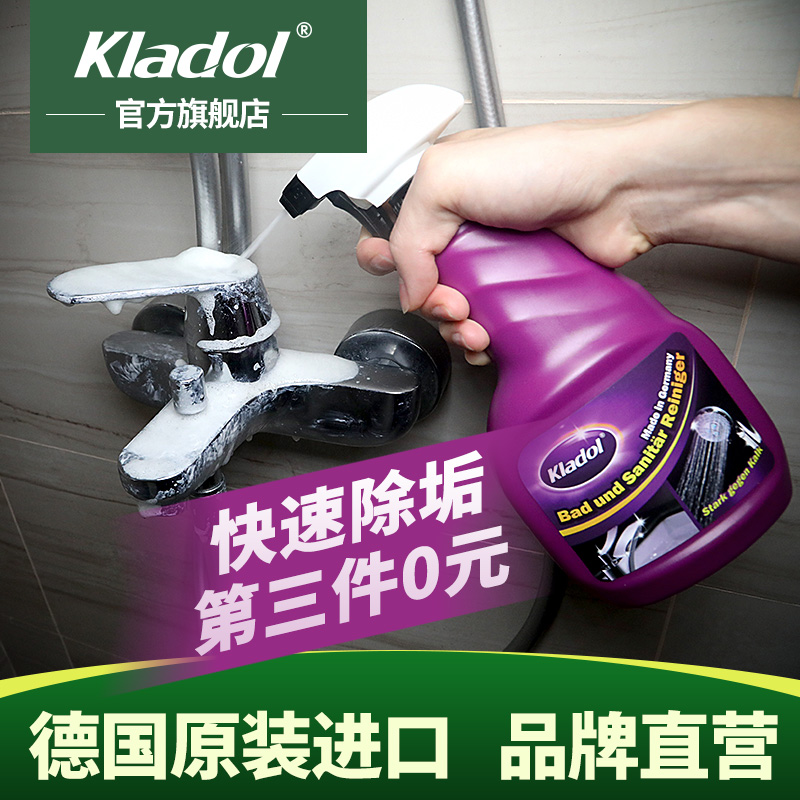 kladol除水垢清洁剂浴室玻璃清洗剂不锈钢强力去污神器泡沫除霉剂