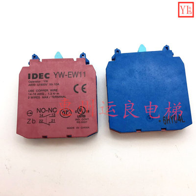 。日立电梯轿顶检修按钮开关IDEC开关YW-EW11触头1开1闭