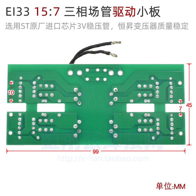 。EI-33 15:7场管驱动板深瑞款双芯机 WSE CUT常用驱动能力强