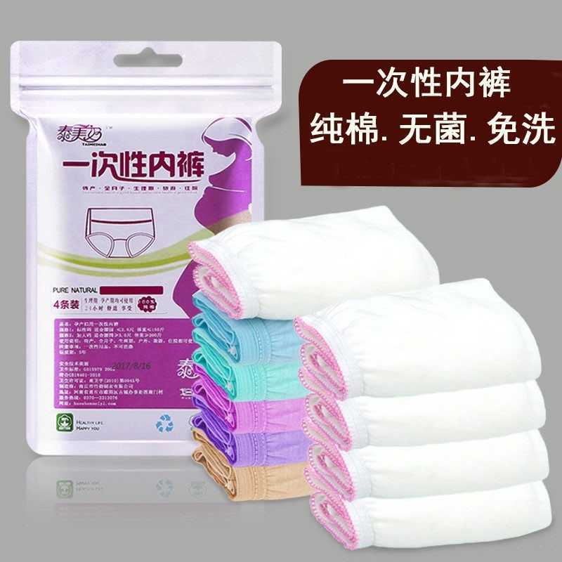 生理用品价格 生理用品图片 星期三 生理用品价格 生理用品图片 星期三