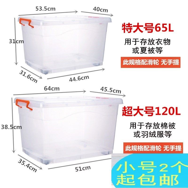 拼装手提箱子组合一套特大透明收纳箱 塑料 有盖 中号衣服翻盖盒在类目 收纳整理, 家庭收纳用具, 储物箱, 收纳箱中 - 来自Buy2taobao.com提供专业的淘宝代购服务