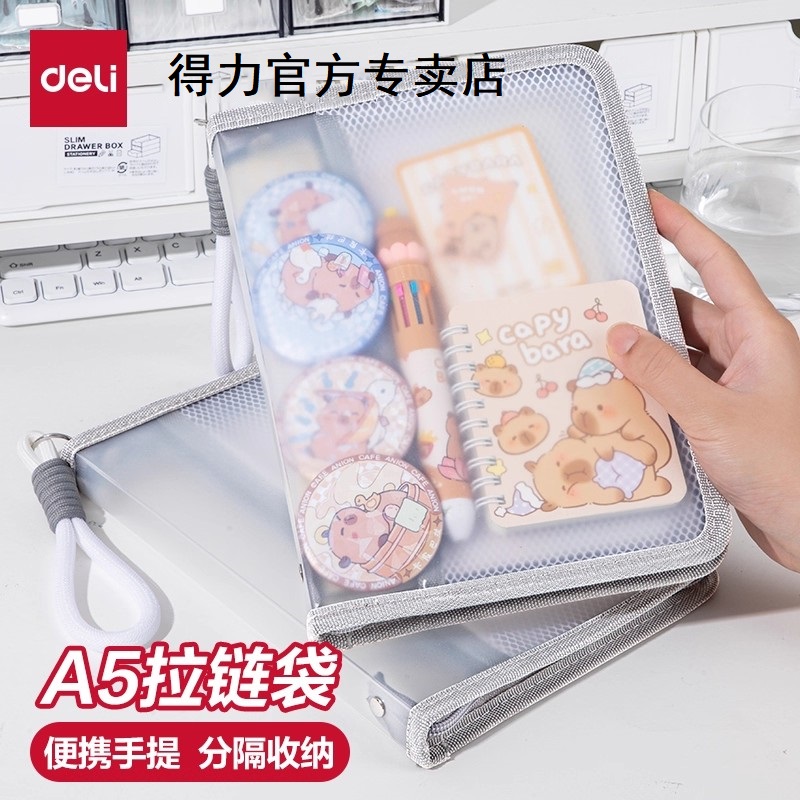 得力考试透明手提文件袋A5中高考专用拉链袋A4大容量涂卡尺笔袋文具专用袋子加厚防水资料档案试卷作业袋