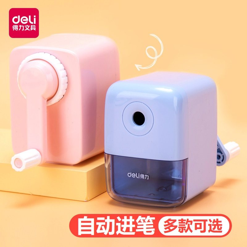 得力削笔器学生用铅笔刀小型便携式手摇卷笔刀自动进笔全自动多功能转笔刀儿童刨铅笔削笔刀削笔机学习文具