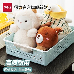 得力塑料收纳筐桌面零食A4文件杂志厨房杂物框储物盒长方形小篮子